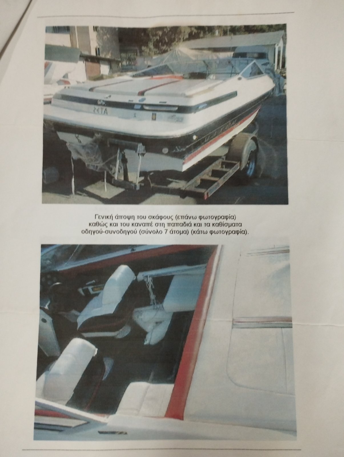 Stern and interior, printed page
